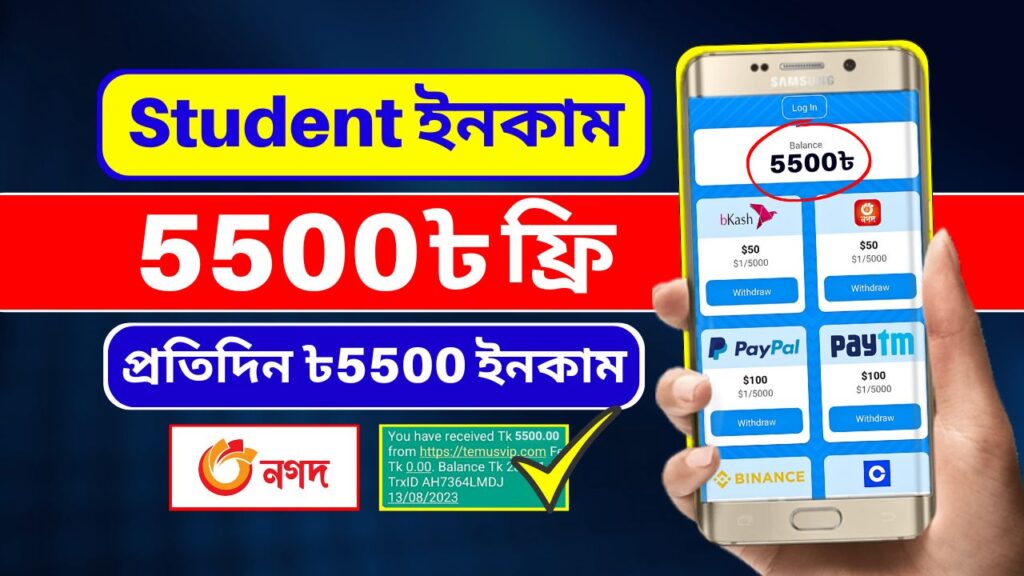 Govt money 2024 tech Online earning site 2024