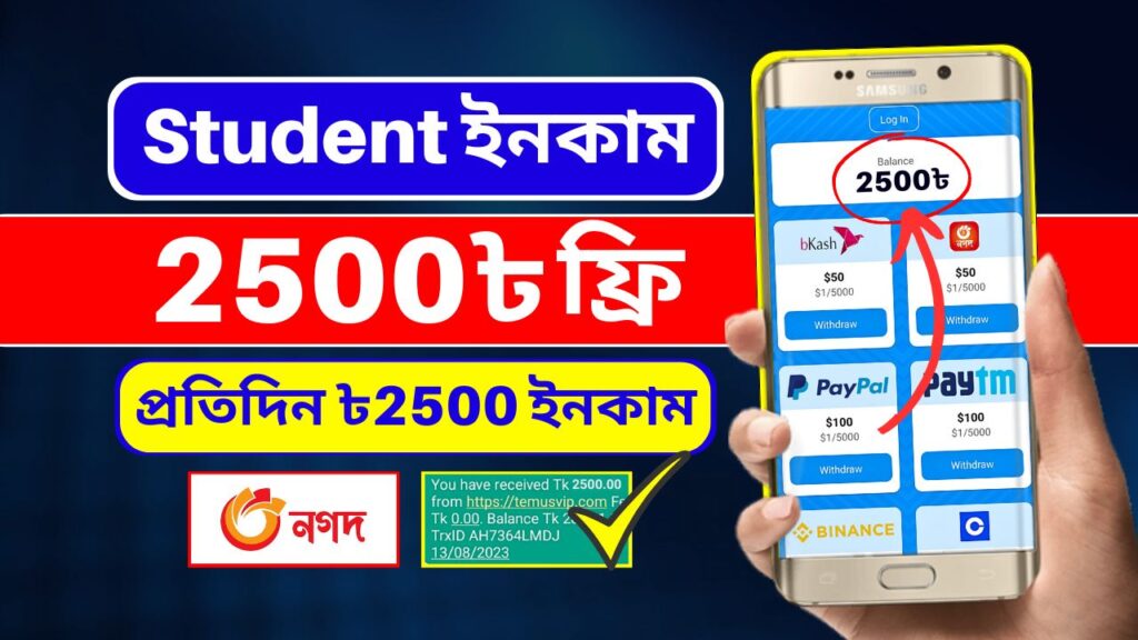 Govt money 2025 tech Free income site 2025