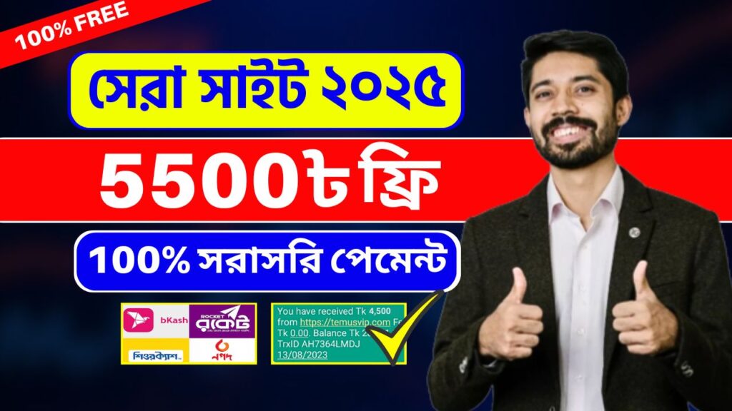 Govt money 2025 tech Online earning site 2025