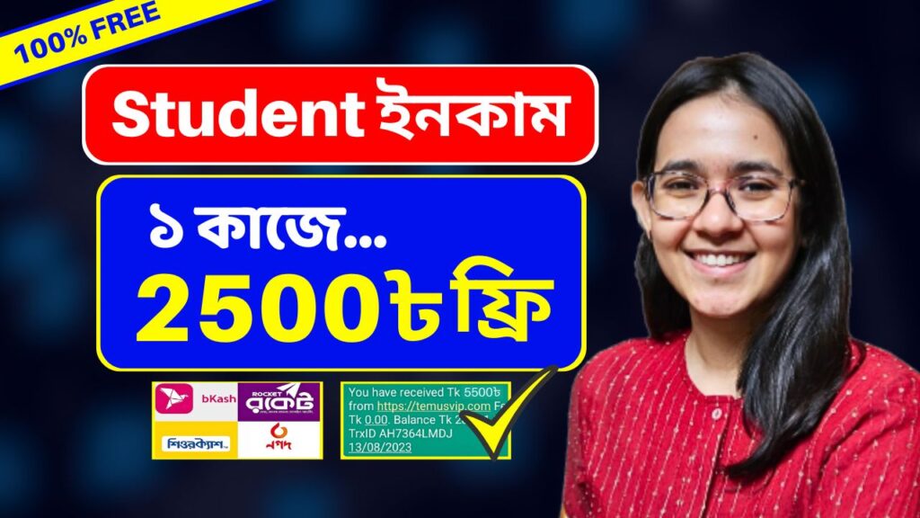 govt money 2025 tech earn money online 2024